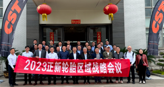 正新輪胎二季度區(qū)域戰(zhàn)略會議進行中，助力市場目標(biāo)達成