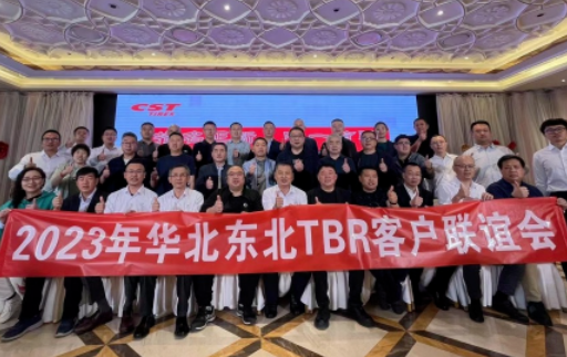 目前正新輪胎第二季度區(qū)域戰(zhàn)略會議已陸續(xù)在天津、張家港、昆明、新疆等地展開。