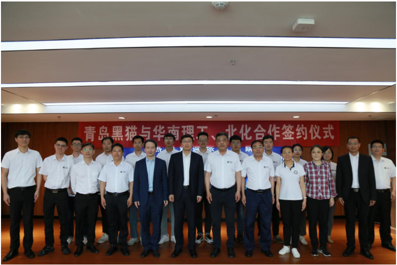 華南理工大學(xué)、北京化工大學(xué)與青島黑貓開展多領(lǐng)域合作