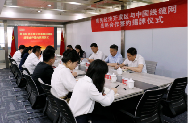 在簽約儀式上，惠民經(jīng)濟(jì)開(kāi)發(fā)區(qū)黨工委副書(shū)記、管委會(huì)主任趙福江和中國(guó)線纜網(wǎng)董事長(zhǎng)、協(xié)會(huì)秘書(shū)長(zhǎng)翟建飛共同為招商引資聯(lián)絡(luò)處揭牌，標(biāo)志著惠民經(jīng)濟(jì)開(kāi)發(fā)區(qū)與中國(guó)線纜網(wǎng)成為戰(zhàn)略合作伙伴。雙方將充分發(fā)揮山東省電線電纜行業(yè)協(xié)會(huì)省級(jí)平臺(tái)和中國(guó)線纜網(wǎng)國(guó)家級(jí)工業(yè)互聯(lián)網(wǎng)的優(yōu)勢(shì)，為惠民經(jīng)濟(jì)開(kāi)發(fā)區(qū)的招商引資和線纜制造企業(yè)的發(fā)展需求提供高效、精準(zhǔn)的對(duì)接服務(wù)，共同助力線纜行業(yè)健康、高質(zhì)量發(fā)展。