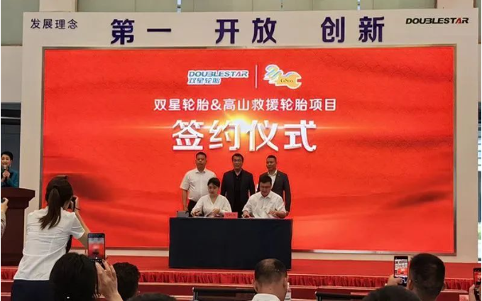 近日青島市的雙星股份有限公司與高山汽修救援公司正式簽署合作協(xié)議，標(biāo)志著雙方展開(kāi)了深度合作。雙星股份總經(jīng)理蘇明、高山汽修救援董事長(zhǎng)高會(huì)山以及高山汽修救援副總經(jīng)理彭海周等重要人員均出席了這一簽約儀式。