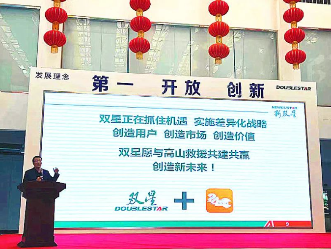 簽約儀式上，雙星股份總經(jīng)理蘇明表示，雙星正積極抓住機(jī)遇，實(shí)施差異化戰(zhàn)略，不僅要為用戶創(chuàng)造價(jià)值，還要在市場(chǎng)上創(chuàng)造更大的影響力。他強(qiáng)調(diào)，雙星將全力支持高山的發(fā)展，為高山德信輪胎的生產(chǎn)提供全面支持。