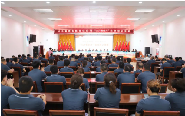 八億橡膠公司為進(jìn)一步加強(qiáng)安全生產(chǎn)意識(shí)，營(yíng)造濃厚的安全文化氛圍，于近日舉行了以“人人講安全，個(gè)個(gè)會(huì)應(yīng)急”為主題的安全知識(shí)競(jìng)賽活動(dòng)。此次活動(dòng)吸引了來(lái)自公司基層黨支部的27名參賽選手，他們分成了9支隊(duì)伍進(jìn)行激烈角逐。董事長(zhǎng)、總經(jīng)理宋二華以及副總經(jīng)理徐云杰等公司高層領(lǐng)導(dǎo)和100余名職工代表也積極參與了此次活動(dòng)。