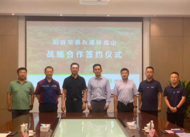 山東陽谷華泰化工股份有限公司和浦林成山控股有限公司在榮成正式簽署了一項重要的戰(zhàn)略合作協(xié)議。簽約儀式上，浦林成山常務(wù)副總裁姜錫洲、采購中心總監(jiān)尹能波，以及陽谷華泰董事長兼總經(jīng)理王文博、副總經(jīng)理馬德龍等領(lǐng)導(dǎo)出席了此次活動。
