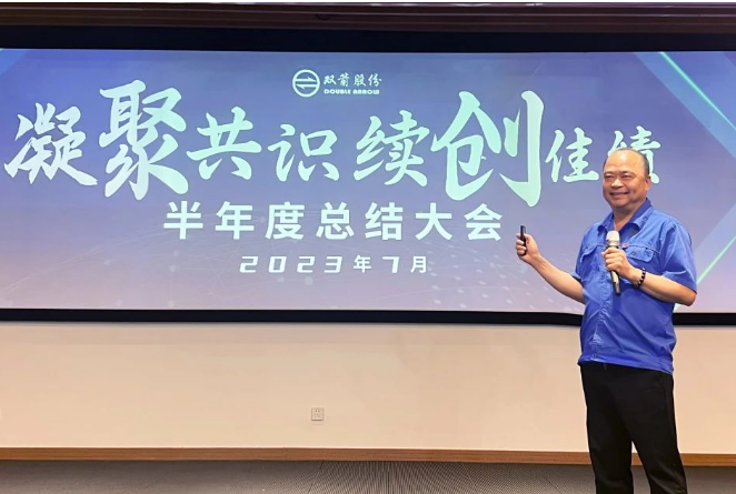 在會議的最后，雙箭股份董事長沈耿亮圍繞“四千精神”和“三種品質”進行了部署和說明。他充分總結了上半年公司整體經營目標的完成情況和亮點，分析了存在的問題和不足，并對公司的產品發(fā)展、經營策略和關鍵節(jié)點等進行了整體布局。