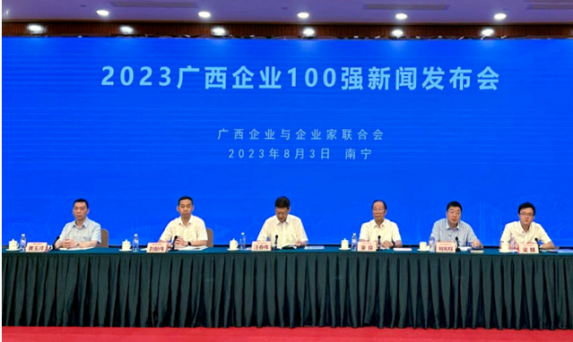 2023廣西企業(yè)100強(qiáng)新聞發(fā)布會(huì)在南寧荔園山莊國(guó)際會(huì)議中心盛大開幕。縱覽線纜集團(tuán)憑借著良好的經(jīng)營(yíng)業(yè)績(jī)和卓越的質(zhì)量管控體系，再次登上《2023廣西制造業(yè)企業(yè)100強(qiáng)》榜單，這已是他們連續(xù)多屆蟬聯(lián)此榮譽(yù)。