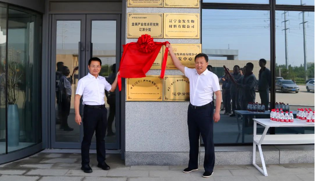 位于遼寧省盤(pán)錦市遼濱經(jīng)開(kāi)區(qū)化工新材料中試基地的國(guó)家橡膠與輪胎工程技術(shù)研究中心碳五低碳綜合利用研究所正式揭牌成立。盛大的揭牌儀式吸引了國(guó)橡中心副主任李召峰以及盤(pán)錦市政協(xié)副主席、遼濱經(jīng)開(kāi)區(qū)黨工委書(shū)記楊凱等重要嘉賓的出席。