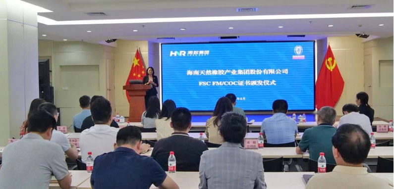 海南橡膠早在2021年就以八一和西聯(lián)分公司為試點開始了FSC森林認(rèn)證，當(dāng)年成功完成了試點單位的認(rèn)證工作。隨后，他們以FSC中國非木質(zhì)產(chǎn)品認(rèn)證標(biāo)準(zhǔn)發(fā)布為契機(jī)，迅速擴(kuò)展了FSC認(rèn)證，將地處儋州、瓊中、屯昌、白沙、東方等市縣的基地分公司納入認(rèn)證地點。這不僅擴(kuò)大了橡膠園認(rèn)證面積，還首次將天然橡膠納入了認(rèn)證范圍。