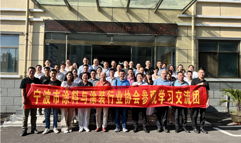 寧波市涂料與涂裝行業(yè)協(xié)會組織協(xié)會30多家會員企業(yè)赴青涂料標桿企業(yè)考察學習，旨在在當前錯綜復雜的經濟形勢下，通過向行業(yè)內標桿企業(yè)學習，推動企業(yè)技術創(chuàng)新和管理水平提升。本次活動以增進行業(yè)內外交流、拓展企業(yè)視野為目標，得到了海洋化工研究院的全程陪同支持。