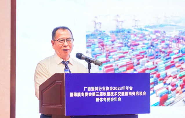 中國塑料加工工業(yè)協(xié)會理事長王占杰應邀出席會議并做《中國塑料加工行業(yè)現(xiàn)狀及發(fā)展建議》報告。