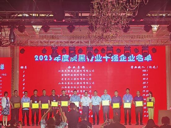 在本次大會(huì)上，“2023年度炭黑行業(yè)十強(qiáng)企業(yè)”名單隆重公布。名單顯示，江西黑貓?zhí)亢诠煞萦邢薰疽?02.1億元的主營(yíng)業(yè)務(wù)穩(wěn)居中國(guó)炭黑行業(yè)第一名;金能科技股份有限公司緊隨其后，以54.4億元的主營(yíng)業(yè)務(wù)收入名列行業(yè)十強(qiáng)企業(yè)第二名;而龍星化工股份有限公司以40.2億元的主營(yíng)業(yè)務(wù)收入獲得了行業(yè)十強(qiáng)企業(yè)的第三名。