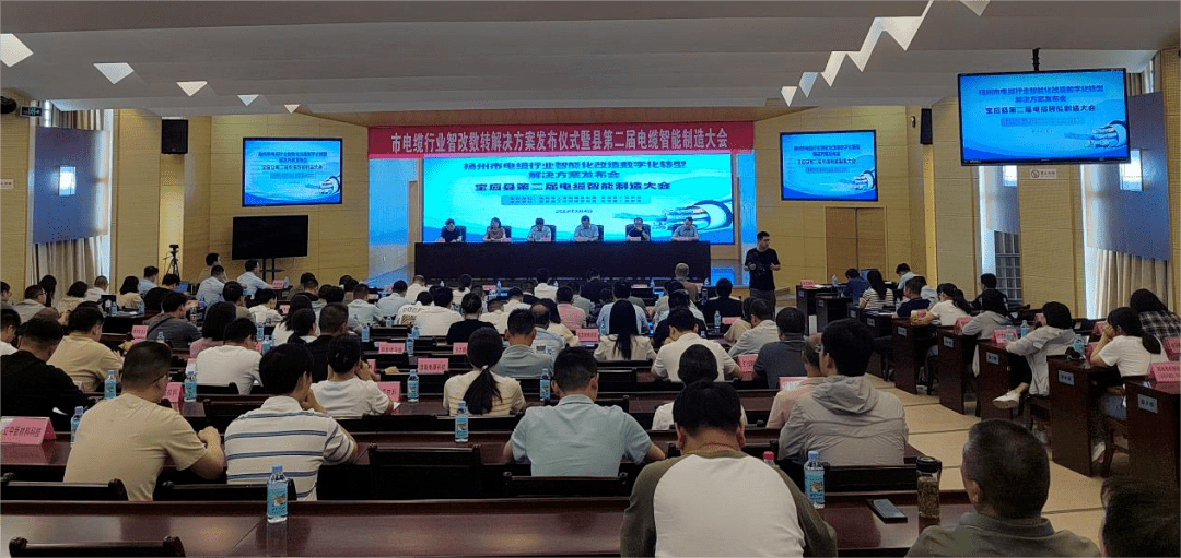 日前，揚州市電線電纜行業(yè)智能化改造和數(shù)字化轉(zhuǎn)型解決方案(以下簡稱“線纜行業(yè)數(shù)智轉(zhuǎn)型方案”)發(fā)布儀式暨路演活動在寶應舉行，全市線纜行業(yè)的約100家重點企業(yè)負責人參加活動。