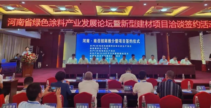 河南省涂料行業(yè)協(xié)會工業(yè)涂料分會成立