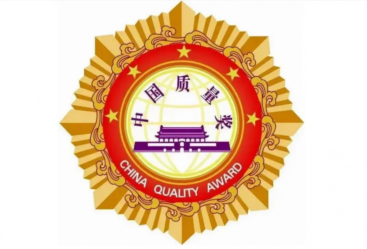中國(guó)質(zhì)量獎(jiǎng)是我國(guó)政府部門(mén)組織評(píng)選的最高質(zhì)量類(lèi)獎(jiǎng)項(xiàng)，具有權(quán)威性和公正性。該獎(jiǎng)項(xiàng)由原國(guó)家質(zhì)檢總局提出并得到國(guó)務(wù)院批準(zhǔn)設(shè)立。評(píng)選過(guò)程經(jīng)歷自愿申報(bào)、形式審查、材料評(píng)審、專(zhuān)家審議、陳述答辯、現(xiàn)場(chǎng)評(píng)審等多個(gè)環(huán)節(jié)，最終由評(píng)選表彰委員會(huì)全體會(huì)議投票和總局局長(zhǎng)辦公會(huì)審核產(chǎn)生獲獎(jiǎng)名單。伊之密榮獲第五屆中國(guó)質(zhì)量獎(jiǎng)提名獎(jiǎng)，充分表彰了該公司在質(zhì)量管理方面的杰出表現(xiàn)，為各行業(yè)提供了一個(gè)可借鑒的標(biāo)桿。