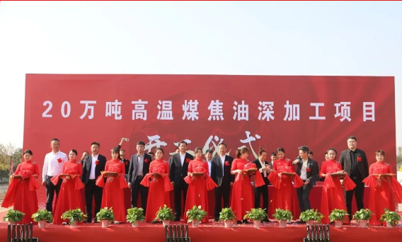 內(nèi)蒙古九茗化工有限公司總經(jīng)理殷占全表示，專(zhuān)業(yè)和高效是合作的基礎(chǔ)，真誠(chéng)和專(zhuān)注是合作的首要條件。他強(qiáng)調(diào)了雙方愿意在這個(gè)沙漠綠洲里強(qiáng)強(qiáng)聯(lián)手，共同致力于將20萬(wàn)噸/年高溫煤焦油深加工項(xiàng)目打造成為行業(yè)的標(biāo)桿項(xiàng)目。