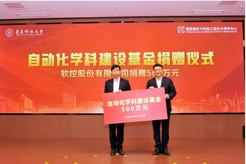 謝小紅代表賽輪集團(tuán)向?qū)W校捐贈(zèng)了資金，用于建設(shè)“賽輪會(huì)議室”。青島科技大學(xué)黨委常委、副校長(zhǎng)羅細(xì)亮代表學(xué)校接受了這一捐贈(zèng)。