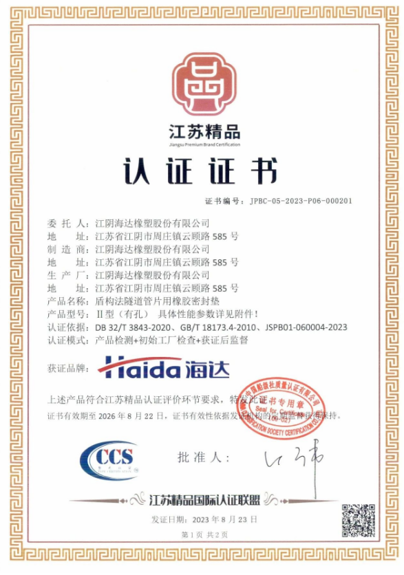 “江蘇精品”認(rèn)證標(biāo)志著江蘇省正在積極實(shí)施創(chuàng)新驅(qū)動(dòng)戰(zhàn)略，促進(jìn)品牌經(jīng)濟(jì)的發(fā)展。