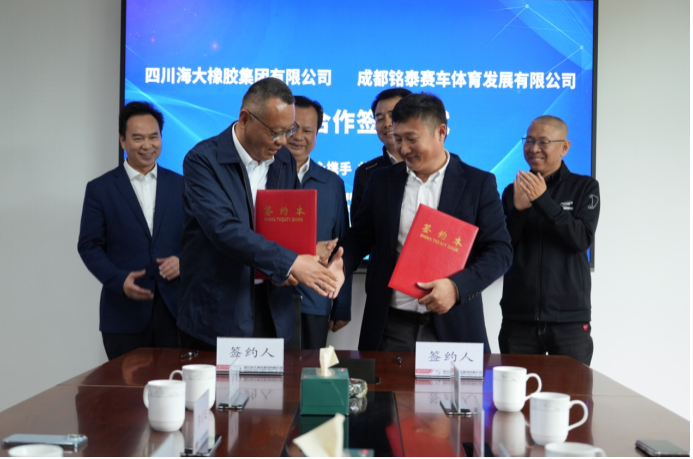 在吉利銘泰集團副總裁謝旭剛、副總經(jīng)理李鋼，以及海大集團黨委書記、董事長向春東、副總經(jīng)理郭建勇的見證下，銘泰集團成都天府國際賽道總經(jīng)理陳杰和海大集團總經(jīng)理李貞延正式簽署了合作協(xié)議，并互換了協(xié)議文本。