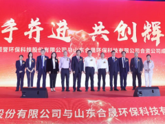 合晟與恒譽強強聯(lián)合，成立合資企業(yè)力推項目落地