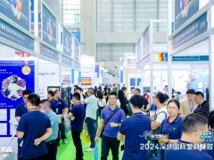 2024深圳國際橡塑展 | 璀璨落幕，感恩所有遇見。下一站寧波