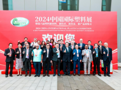 2024中國國際塑料展盛大開幕！