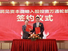 鄭州萬通輪胎IPO上市啟動(dòng)，劍指新三板與北交所