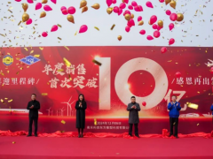 突破10億！利德東方迎來歷史性時刻