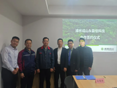 首佳、浦林成山再度攜手，深化戰(zhàn)略合作