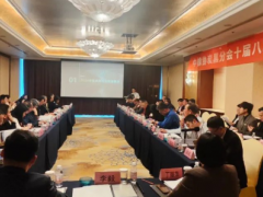 中橡協(xié)炭黑分會(huì)理事會(huì)議，在青島召開