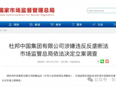 杜邦中國被反壟斷調(diào)查，美股大跌超11%