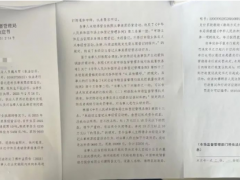 賣(mài)8噸炭黑，被罰25600元！