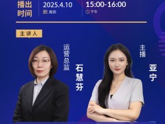 免費(fèi)預(yù)約 | 看直播，拆盲盒，這屆議題有意思！