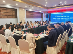 2025膠管膠帶專家組會暨團(tuán)體標(biāo)準(zhǔn)編制會議在九江召開