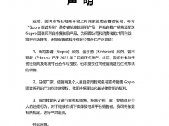 無(wú)錫安睿馳科技發(fā)出嚴(yán)正聲明！