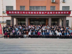 曹縣 2025 輪胎產(chǎn)業(yè)招商會(huì)暨三利輪胎智能升級(jí)項(xiàng)目正式啟航
