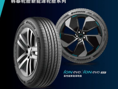 韓泰 iON evo、Ventus evo 勇奪《Auto Bild》測(cè)評(píng)桂冠