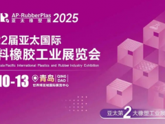 精彩“塑”新篇 2025第22屆亞太國際塑料橡膠工業(yè)展覽會 1800+全球優(yōu)質供應商齊聚一堂