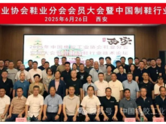 中國橡膠工業(yè)協(xié)會鞋業(yè)分會2025年會員大會暨中國制鞋行業(yè)技術(shù)論壇召開！