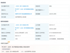 某知名輪胎公司，股權(quán)遭凍結(jié)！